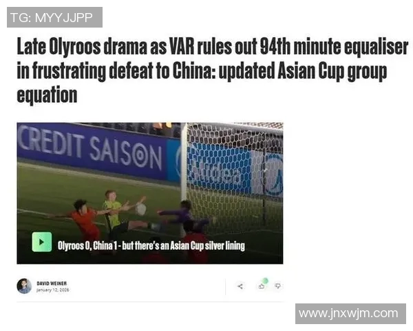 U23亚洲杯激战徐彬铲断引发争议球迷热议裁判判罚是否公正